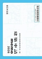 建築申請memo 2026 建築申請memo 2026